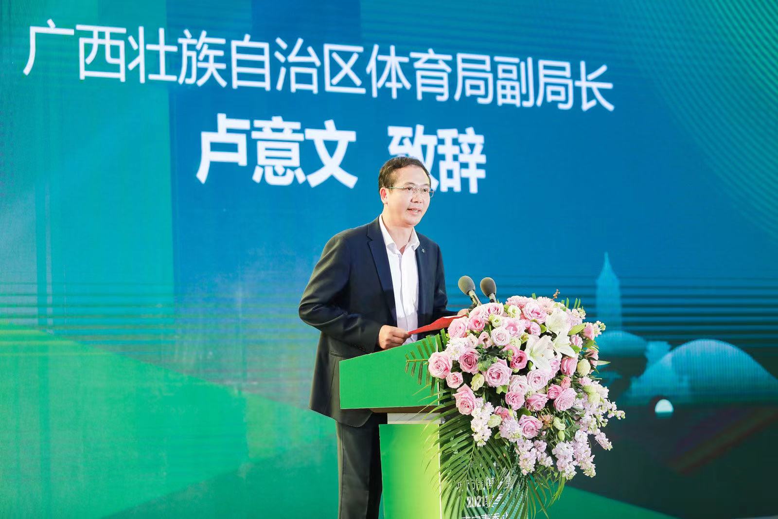 南宁青秀杯围棋比赛,城市围棋联赛开幕式