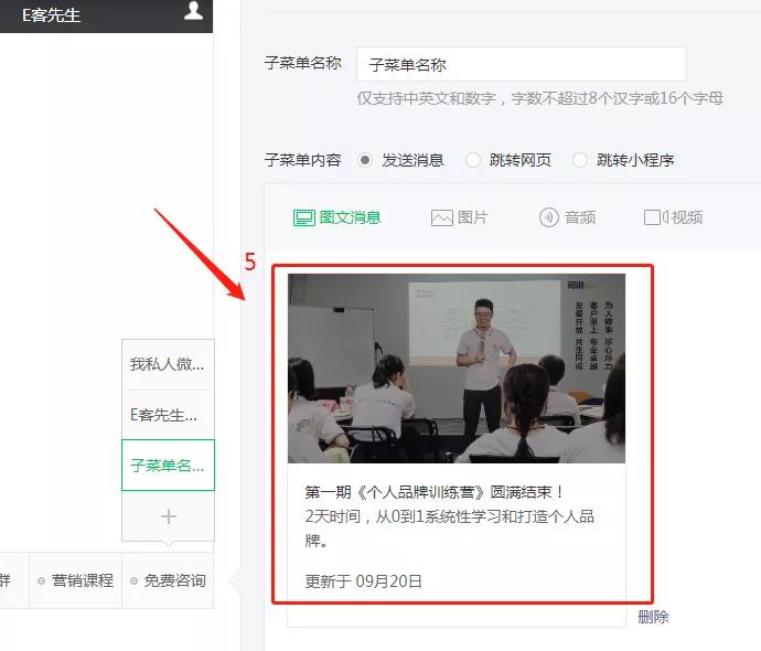 公众号群发和发表有什么区别,公众号的群发和发表有什么区别吗