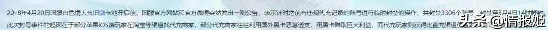 玩家大量封号、游戏公司坏账:游戏黑卡充值背后的暗*市黑**场