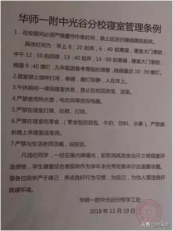 华一光谷,华一光谷校区