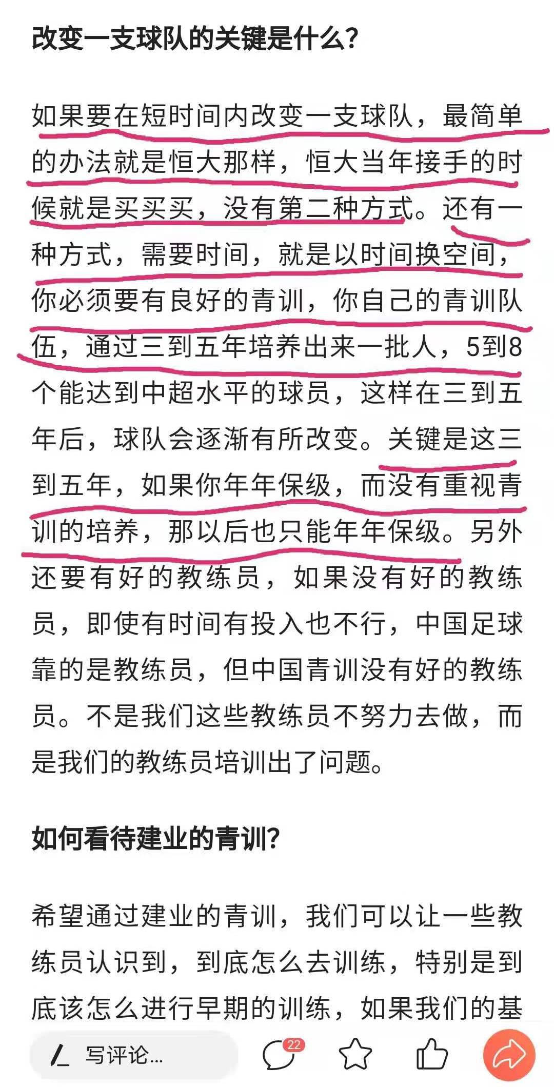 寤轰笟闈掕娣卞害瑙ｆ瀽,寤轰笟闈掕濡備綍閫愰箍涓師