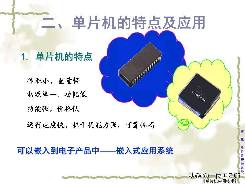 学习单片机应该了解单片机什么,什么是单片机单片机的工作原理