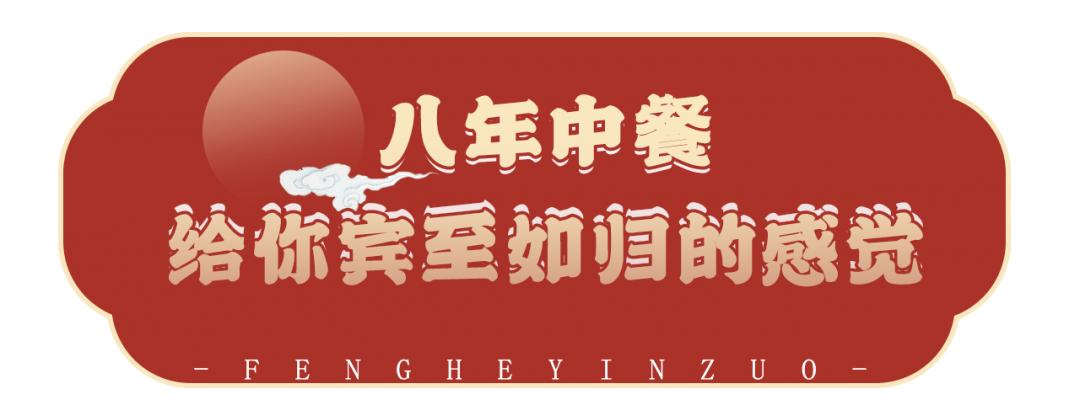 请客还不晓得去哪儿哇？听说天来豪庭旁8年老店酒楼6折啦