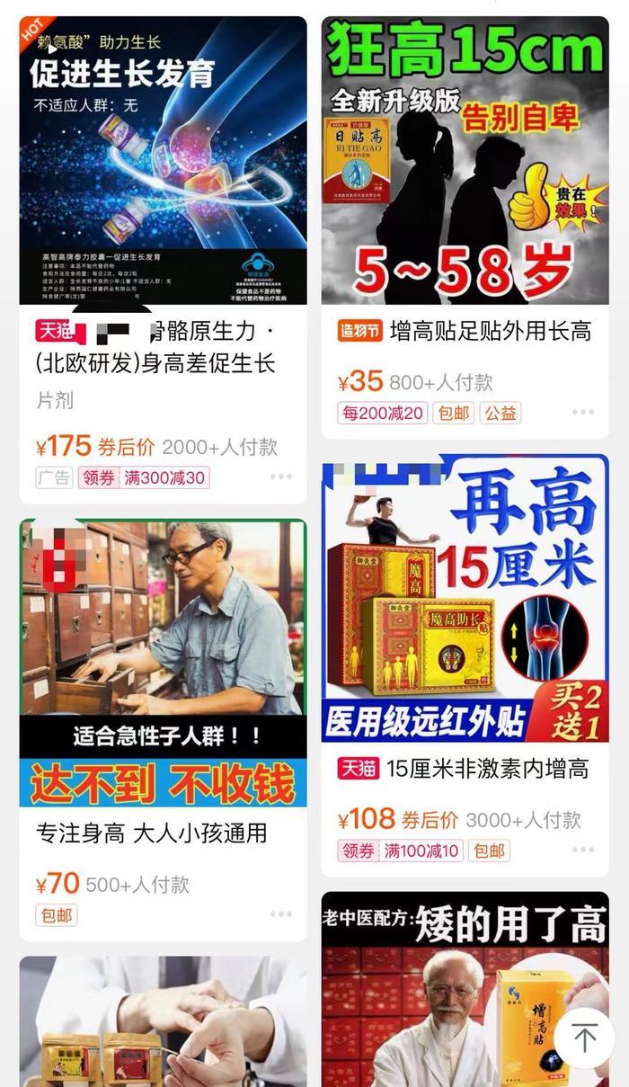 长高药15-18岁高中生央视品牌,长高药23-26岁正品