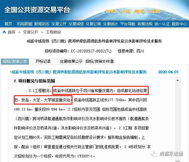 成渝中线高铁成都段最新消息如何,成渝中线高铁怎么接入天府站