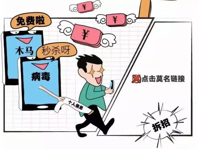 春运回家路谨防十种诈骗行为,春运购票防诈骗秘籍请查收