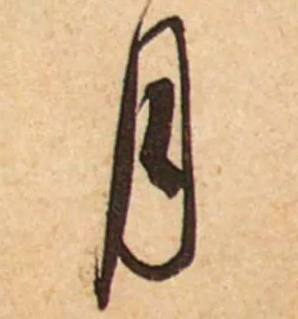 蔡襄脚气帖完整版,蔡襄脚气帖临写