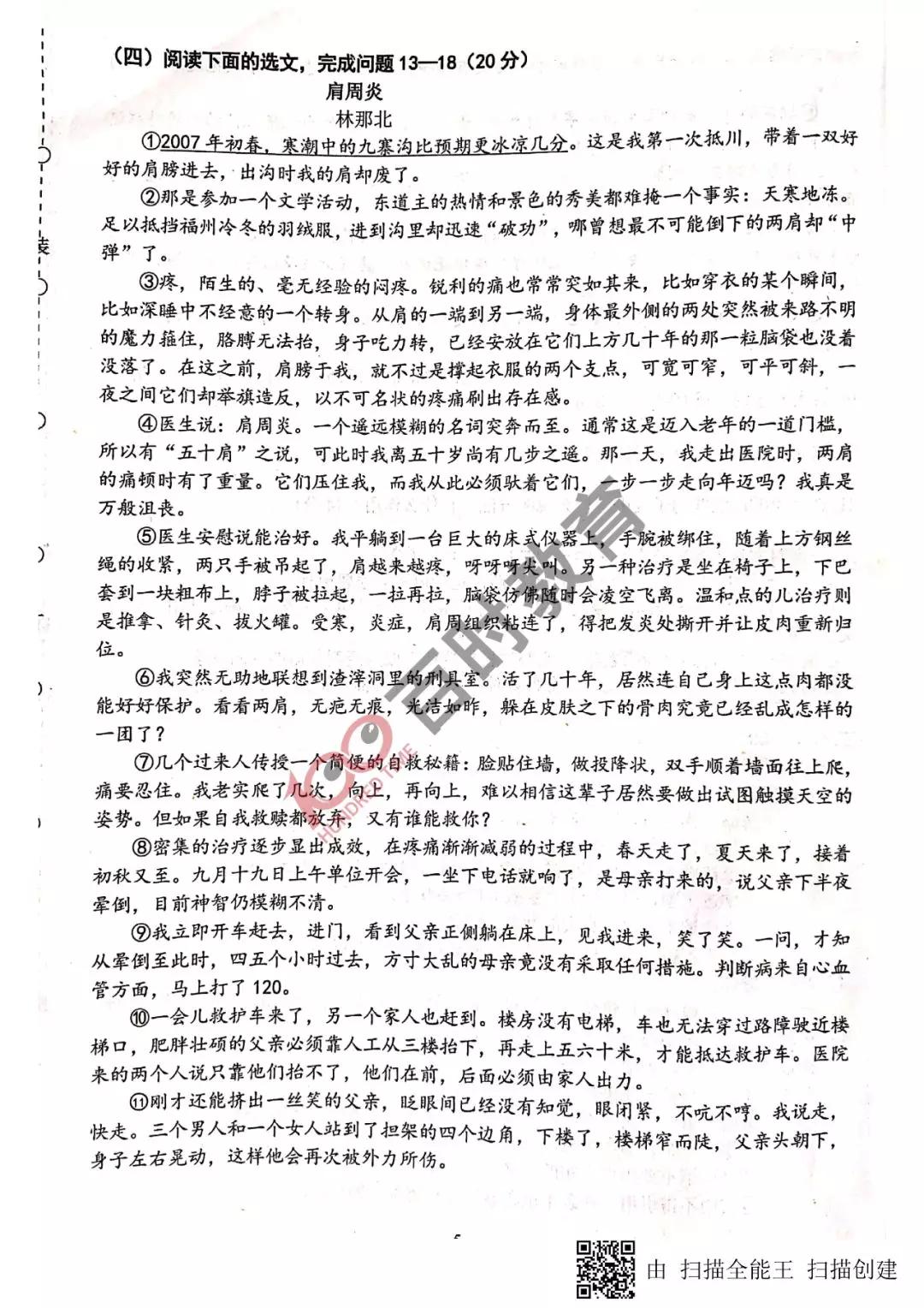 沈阳初三期末试卷及答案,沈阳各区五年级下期末试卷答案