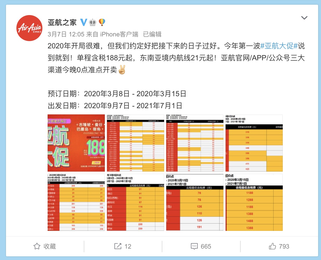 2023旅行干货,最良心的境外旅游攻略