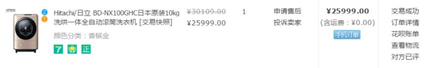 2万6买台洗衣机是不是疯了?我说谁用谁知道