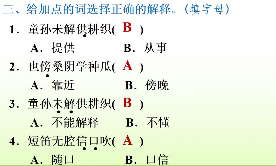 五年级上册第21课古诗词三首朗读,五年级下册语文21古诗词三首朗读