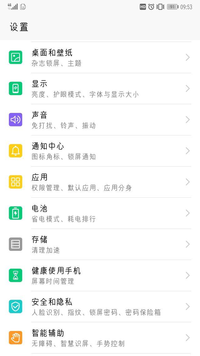 华为有没有自带锁屏,华为自带的锁屏太少了