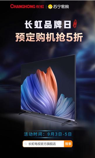 苏宁易购家电节火热预约,苏宁易购五一嗨购家电节
