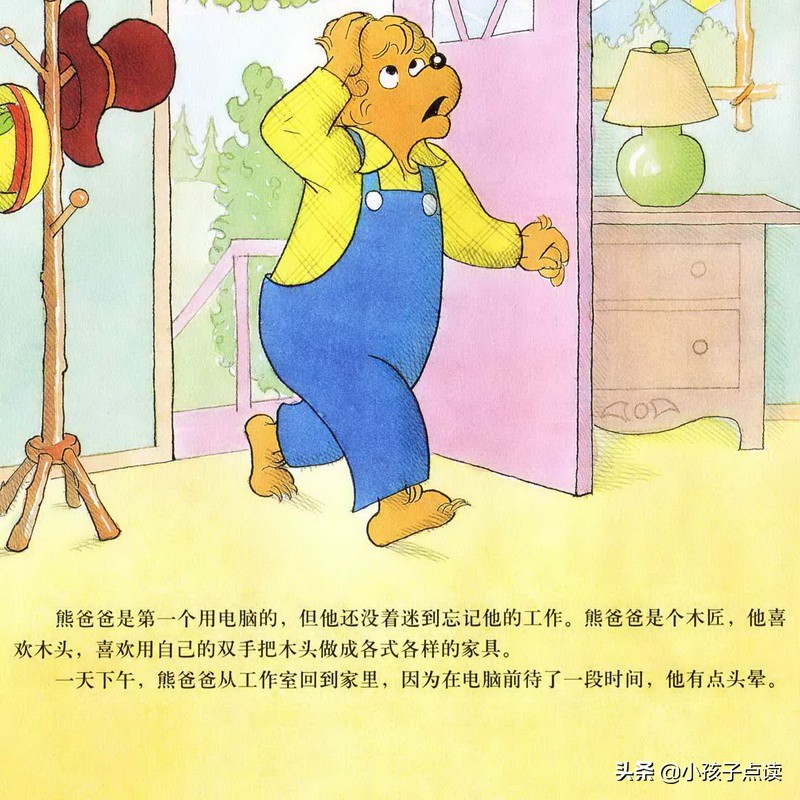 儿童故事绘本童声,儿童绘本故事小浣熊