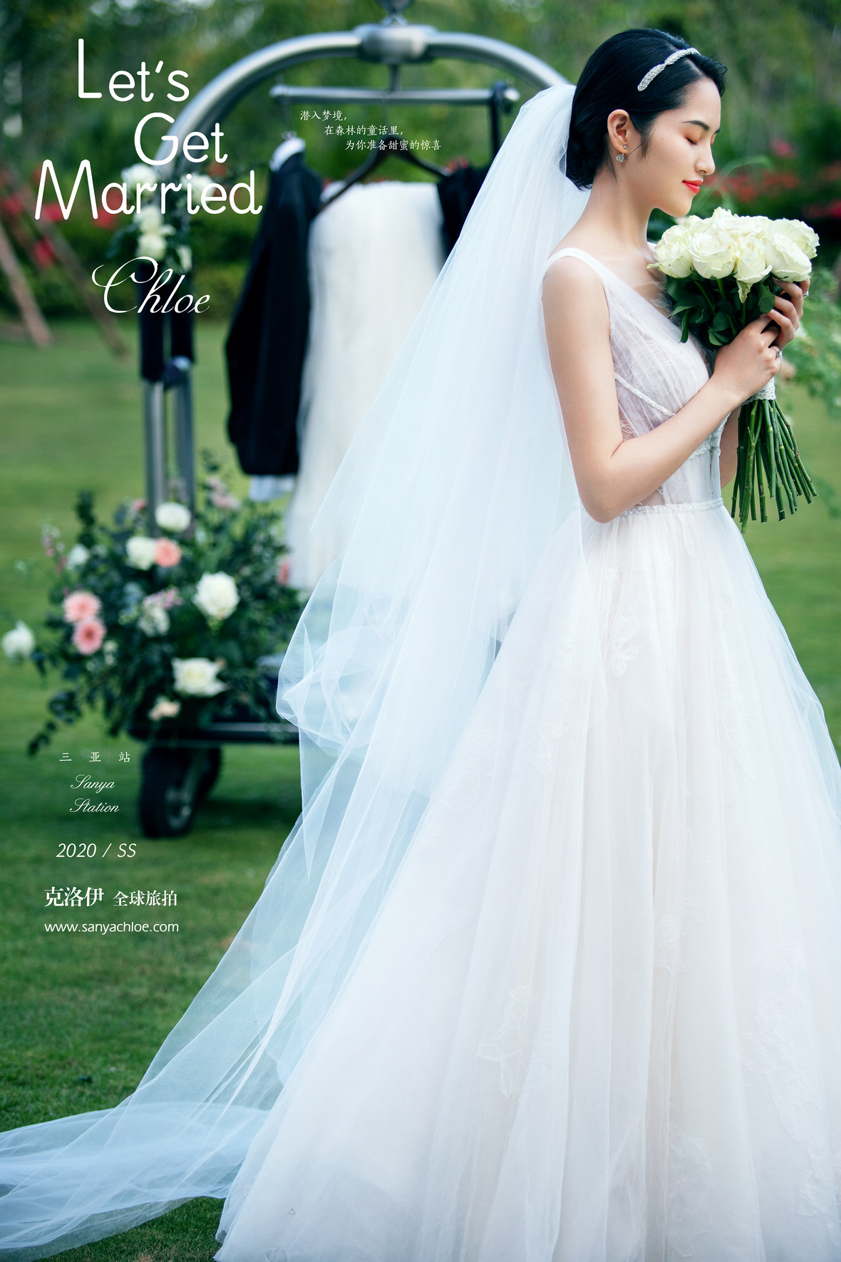 克洛伊婚纱照客片分享,克洛伊婚纱拍摄风格是小清新吗