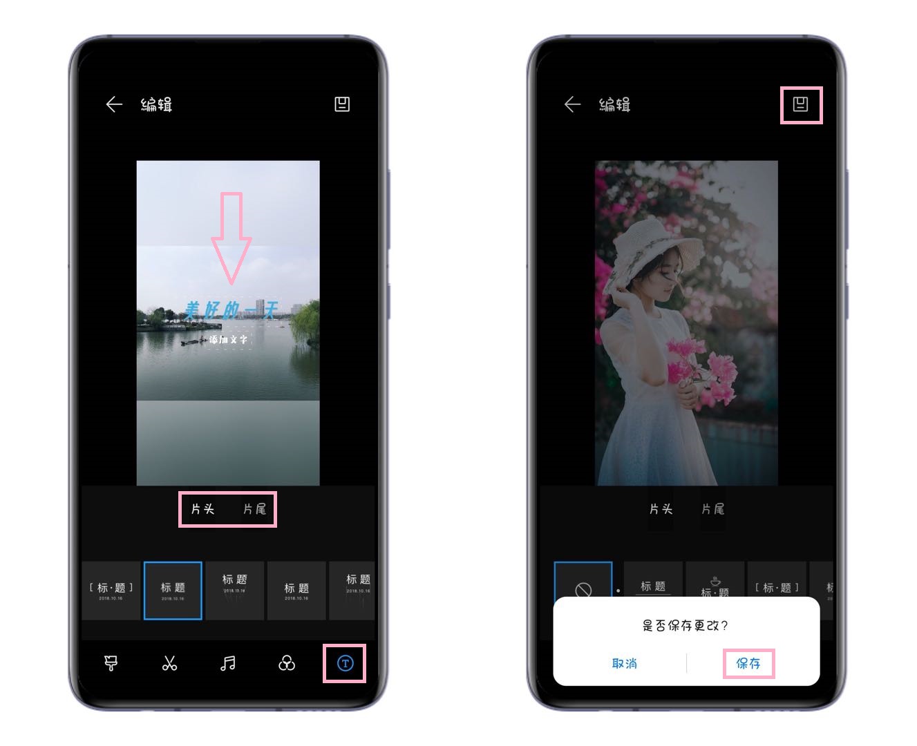 华为手机如何将图片做成相册视频,华为手机把照片变电子档