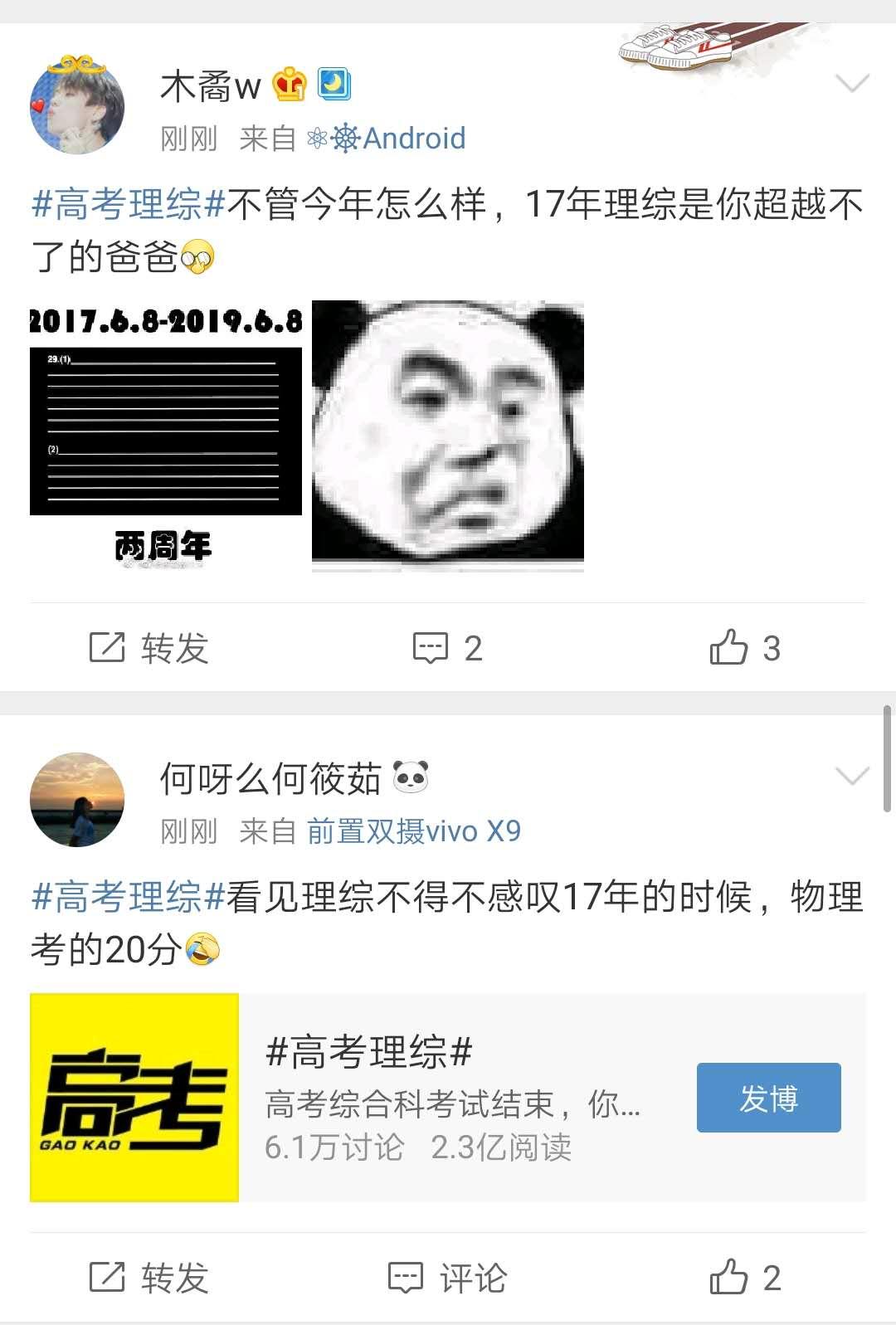 高考理综19年,17年理综