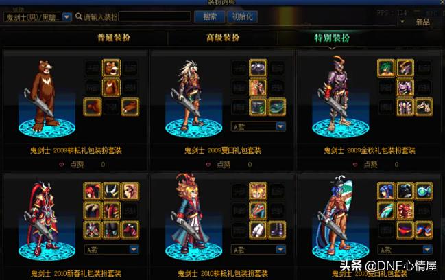 dnf在哪可以升级透明天空套,dnf25号时装