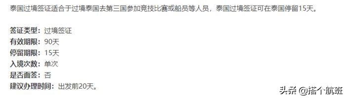 国际转机流程及注意事项,拿出你的小本本记一下