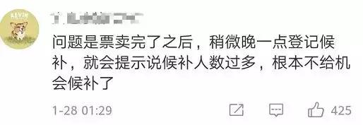 铁总放大招！加速包抢票，钱白花了……