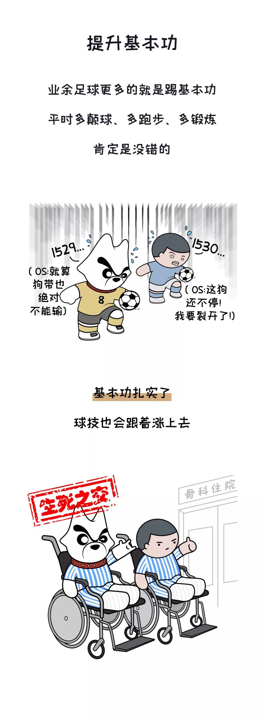 跟这样的球员一起踢球,能够收获更多足球乐趣