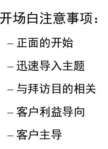 医药代表拜访日记怎么写,医药代表专业拜访技巧