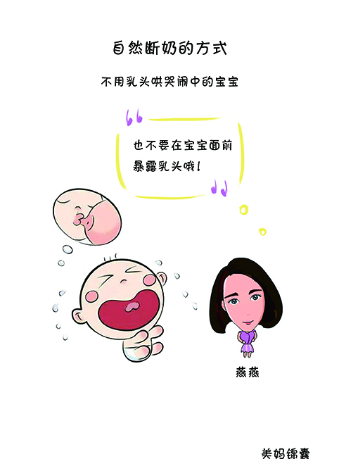 怎么自然回乳断奶,有没有小孩自然断奶