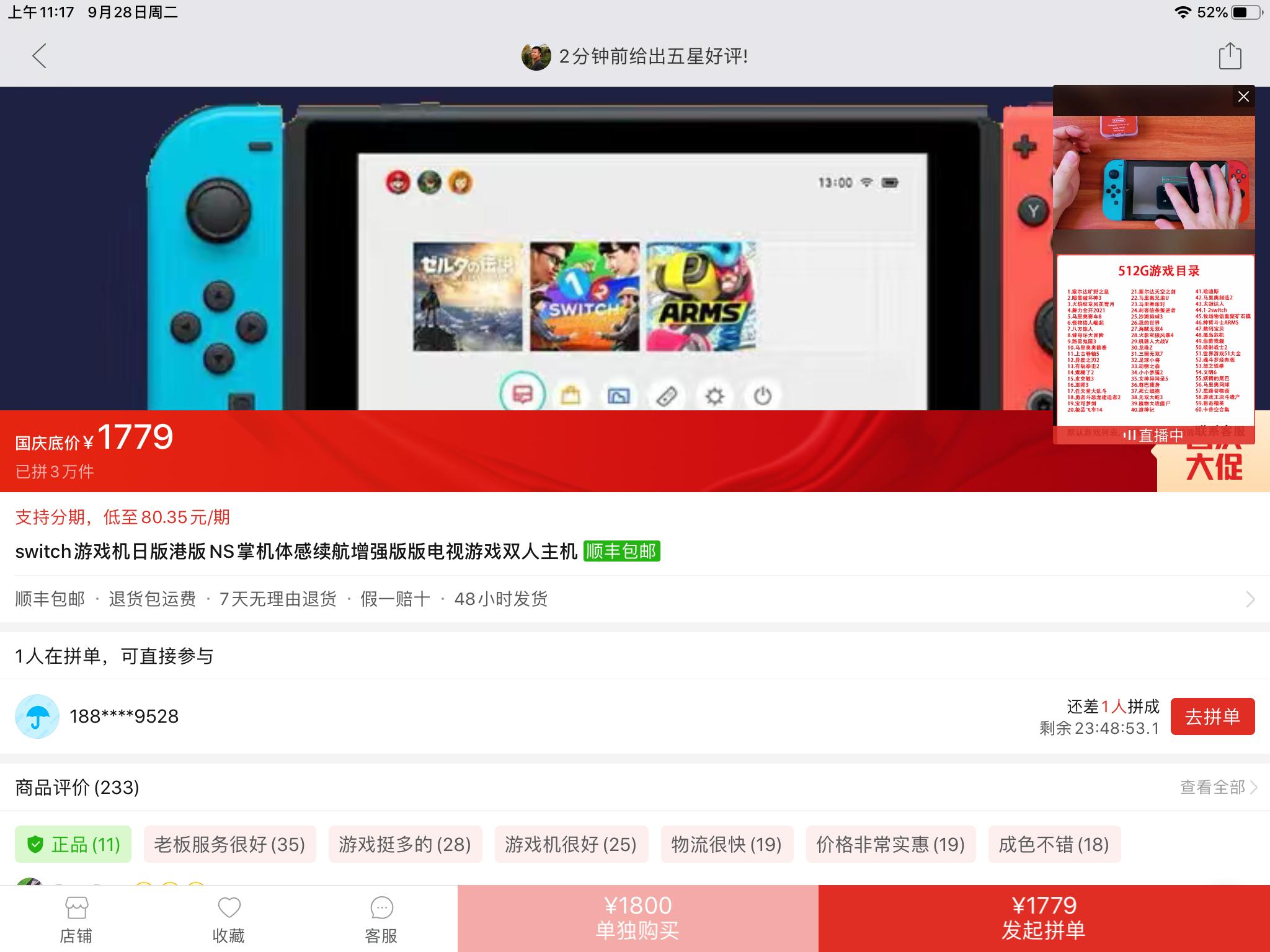 现在还建议购买switch吗,switch目前值得入吗