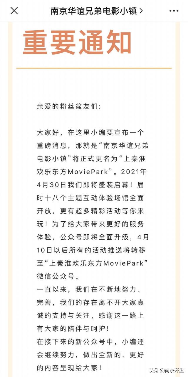 南京又一新晋潮流地标,南京爆红的网红景点