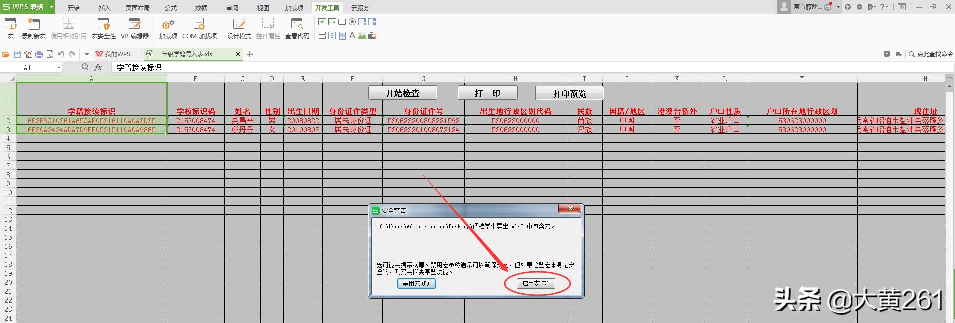 小学生学籍补录怎么操作,小学补学籍都需要什么手续