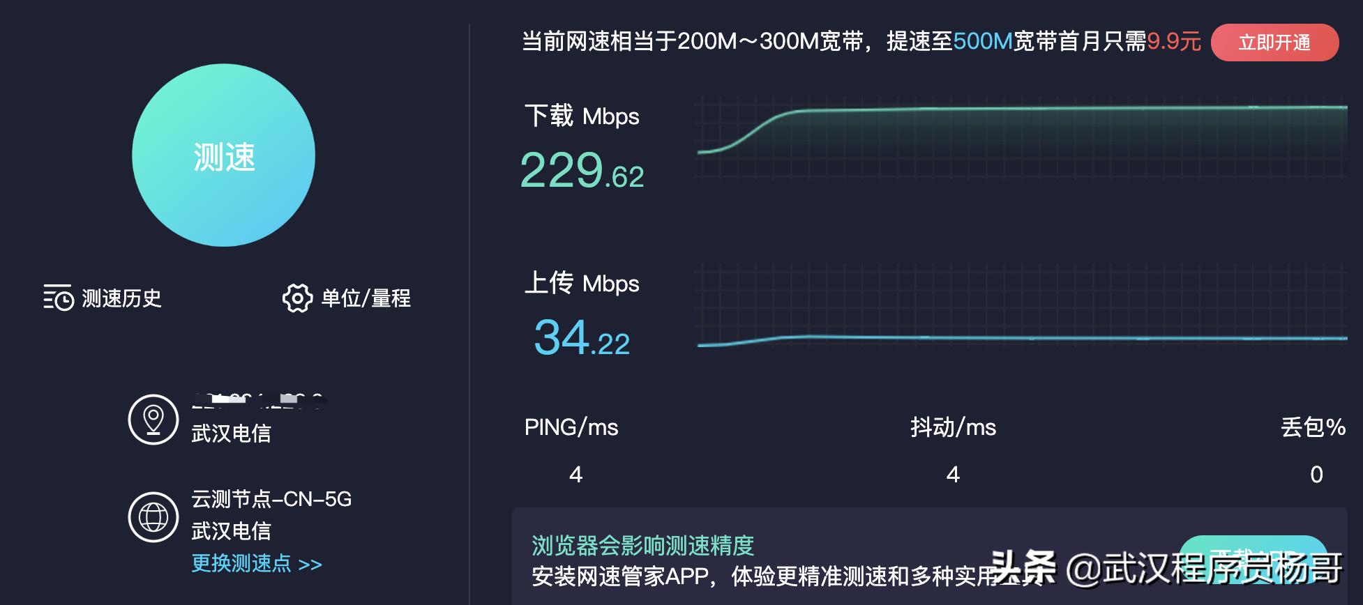 网速mb和mbps的区别,网速单位mbps跟实际网速的区别