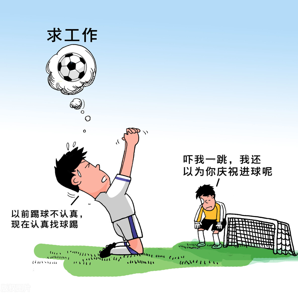 足协全新留洋计划董路,足协拟定留洋