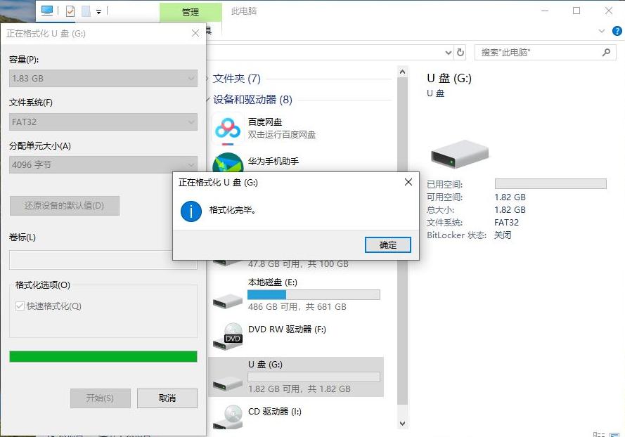 u盘误格式化怎么恢复数据,u盘提示格式化有重要数据怎么办