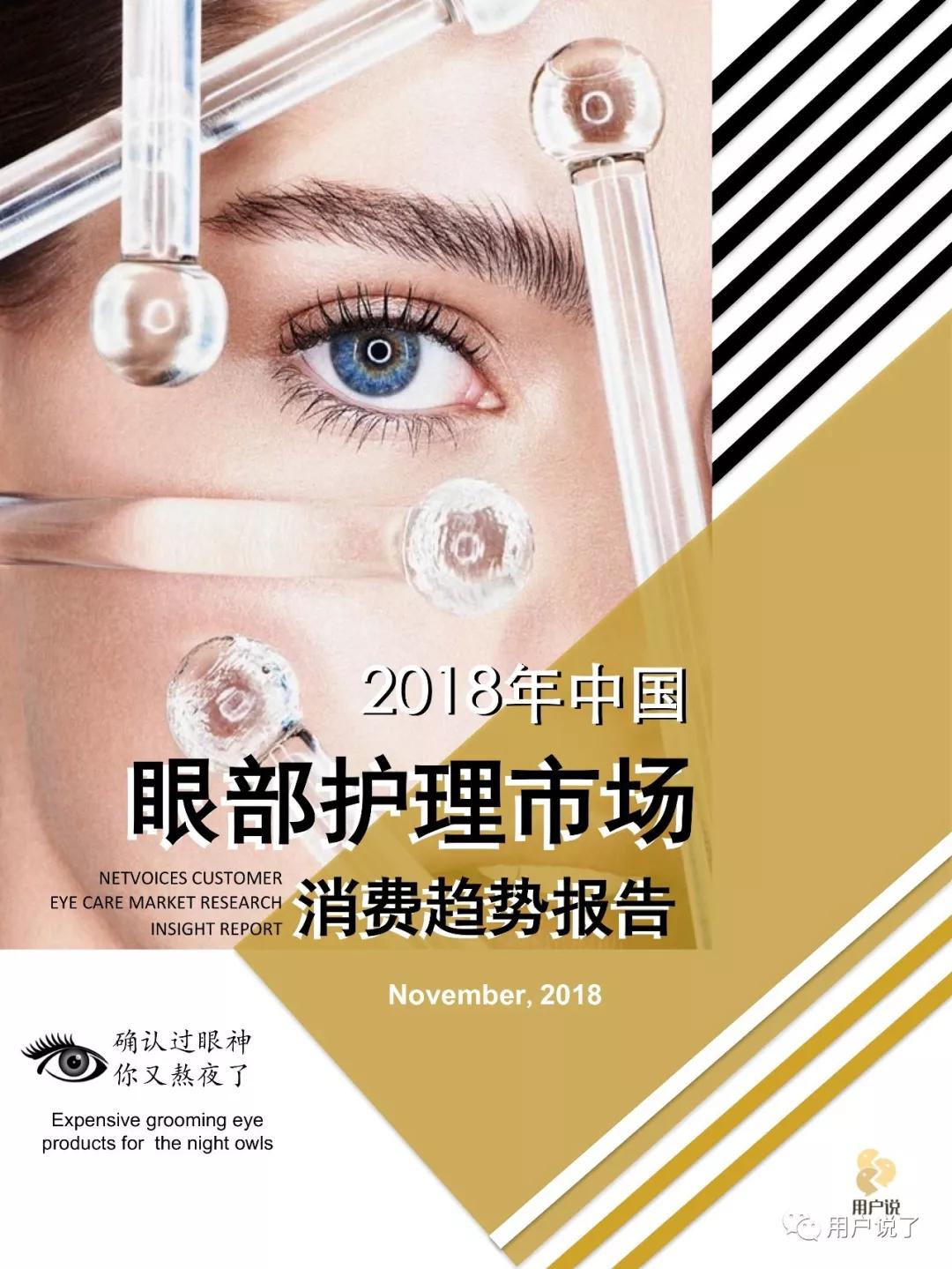 眼部抗皱眼霜排行榜,眼霜年度新品