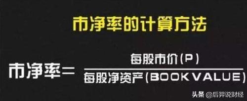 市净率合理区间是多少,市净率是哪两个数值的对比
