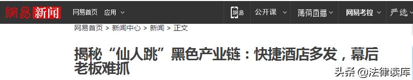 嫖娼遭遇仙人跳怎样定性和处罚,嫖娼后被仙人跳怎样定性和处罚