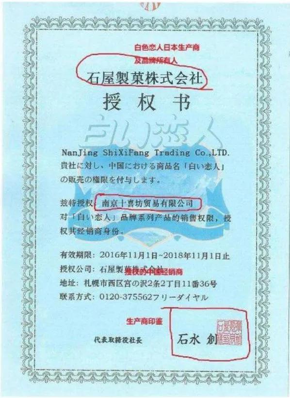 火爆日本的“白色恋人”，竟然有这么多仿冒者？令人头秃