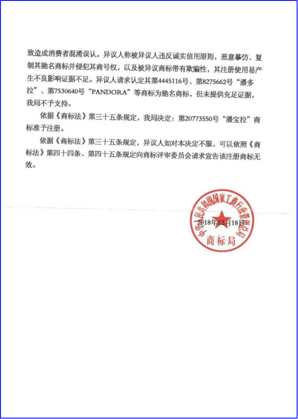 潘多拉后期现状,潘多拉后续