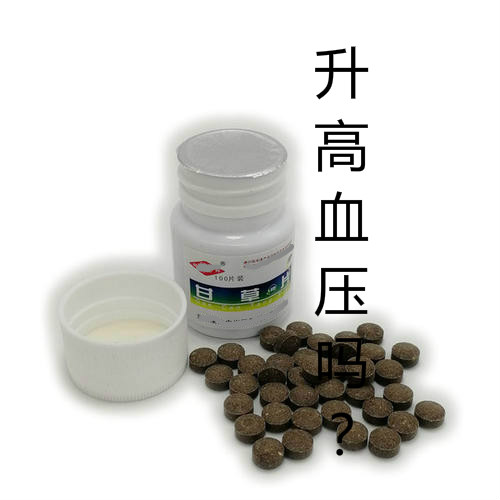 服用甘草片影响血糖吗,甘草片会造成血压升高吗