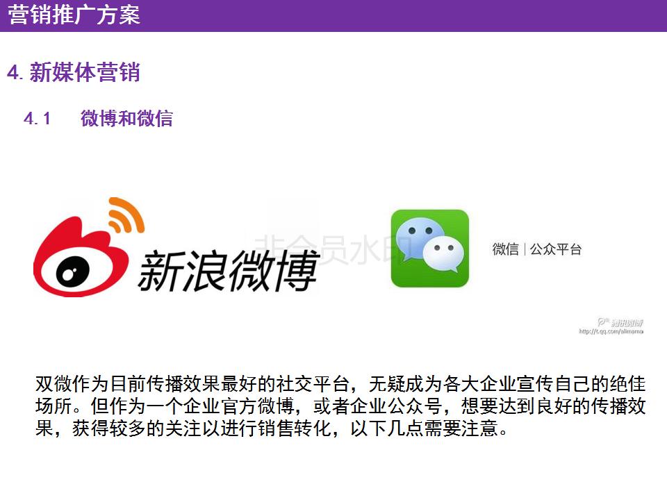 矿泉水营销创意文案怎么做,景田矿泉水营销策划