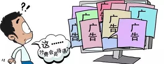 用过爱奇艺吗？色情虚假广告充斥页面！付费会员仍遭广告弹窗…