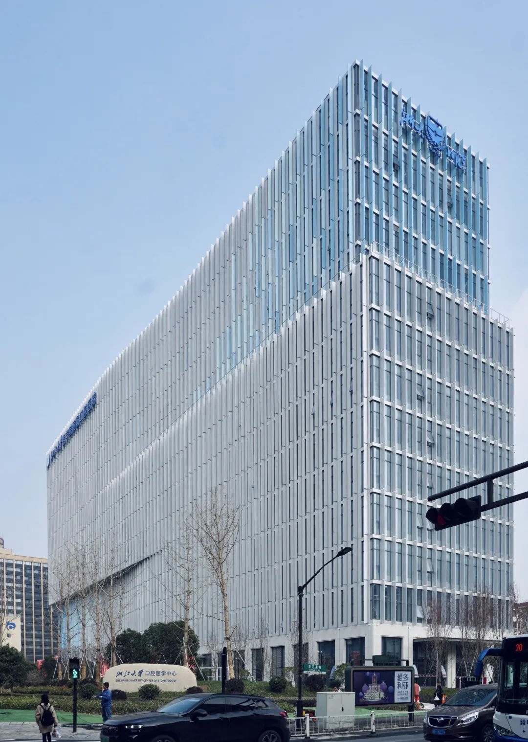 浙江大学附属口腔医院口腔内科,浙江大学医学院附属口腔医院医生