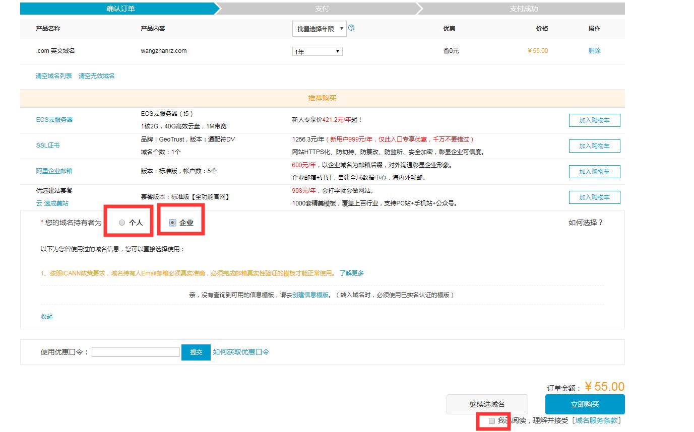 在阿里云购买了域名怎么做解析,阿里云域名学生购买