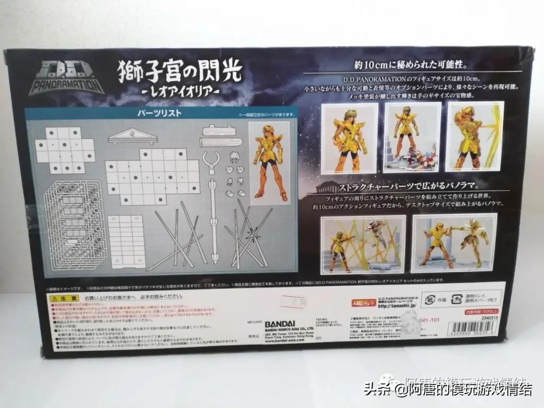 万代圣斗士DDP系列之“狮子宫的闪光”拆盒测评