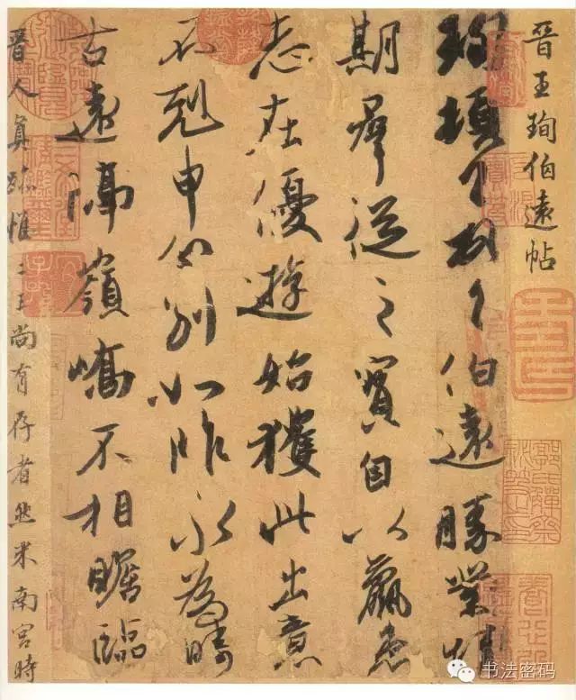 魏晋风骨对书法的启示,魏晋南北朝书法在书法史地位