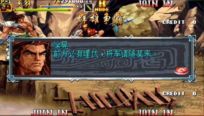 三国战纪2：国产街机的最高水准，却因关羽的凤翔烈焰刀毁了所有