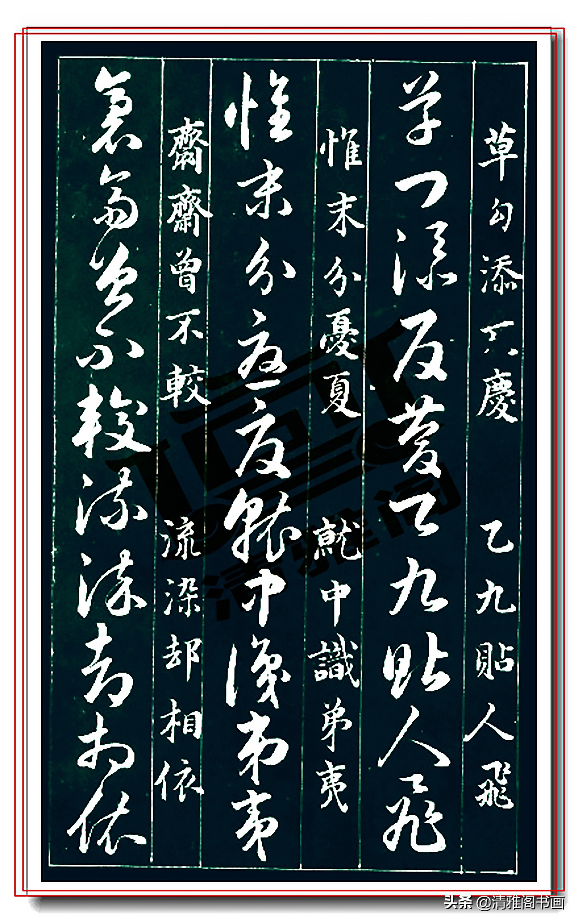压箱底的楷草书对照珍藏,草书300个常用字帖