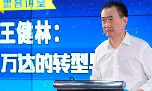 王健林万达文旅城卖给了谁,王健林卖万达广场的原因