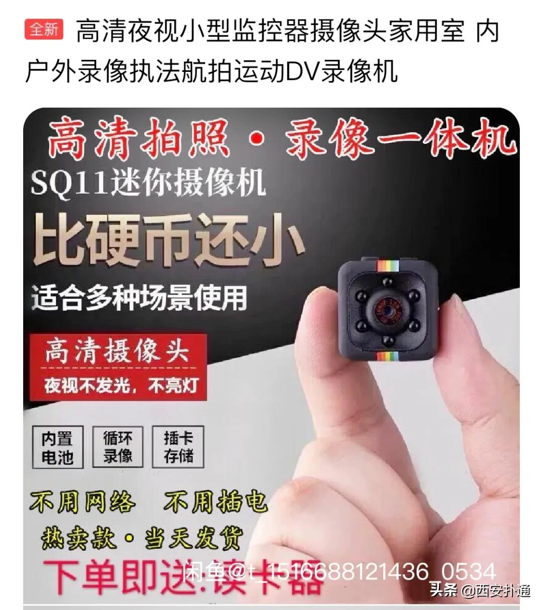 给狗相亲,代吃代喝...西安人在闲鱼上到底在卖啥?