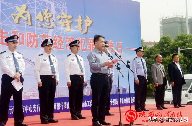 陕西警方打击电信诈骗,陕西打击和防范经济犯罪宣传